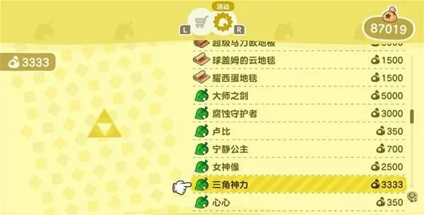 《动物森友会》联动《塞尔达传说》