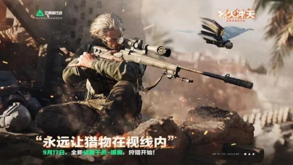 《三角洲行动》银翼技能调整推荐