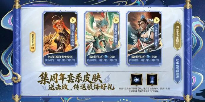 《英魂之刃》11周年福利汇总