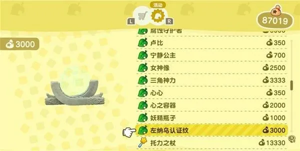 《动物森友会》联动《塞尔达传说》