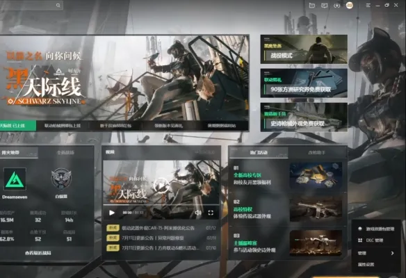 《三角洲行动》自启动关闭攻略