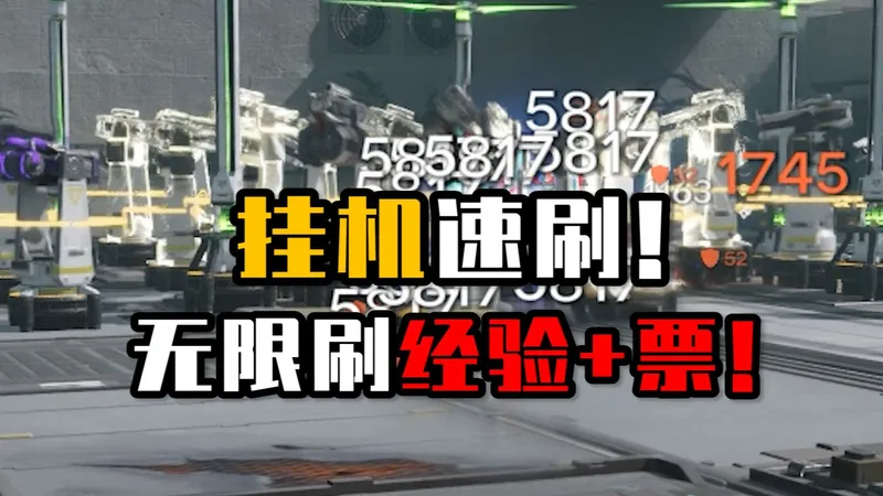 终末地也有摆完挂机？卡双倍炮台？超高效率无限刷！