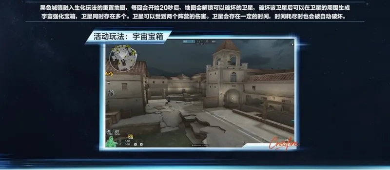 《穿越火线》x《流浪地球2》联动版本