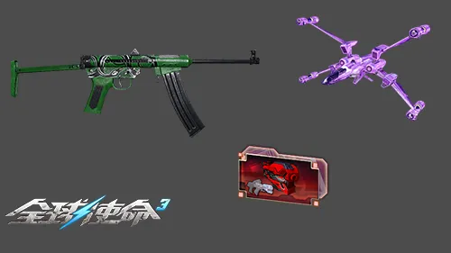 《全球使命3》军需补给箱更新