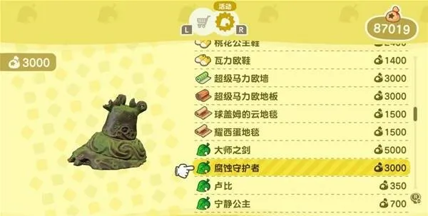 《动物森友会》联动《塞尔达传说》