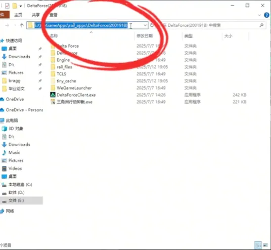 《三角洲行动》自启动关闭攻略