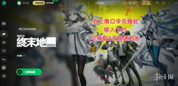 《明日方舟终末地》黑屏进不去解决方案-全面排查与修复方法