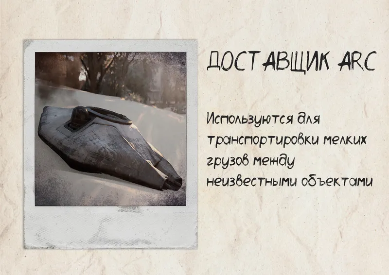 《ARCRaiders》ARC配送员攻击技巧