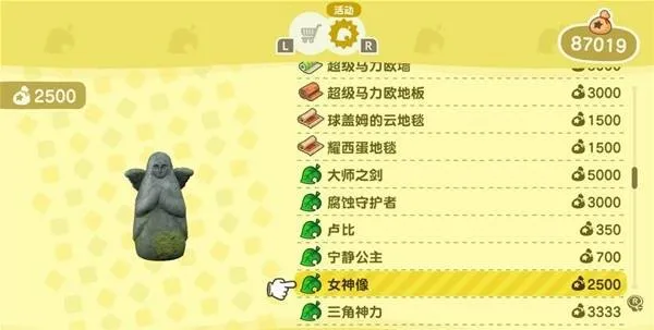 《动物森友会》联动《塞尔达传说》