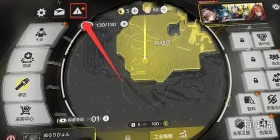 《明日方舟终末地》官媒关注奖励领取攻略