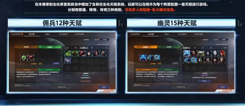 《穿越火线》x《流浪地球2》联动版本