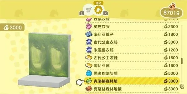 《动物森友会》联动《塞尔达传说》