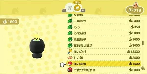 《动物森友会》联动《塞尔达传说》