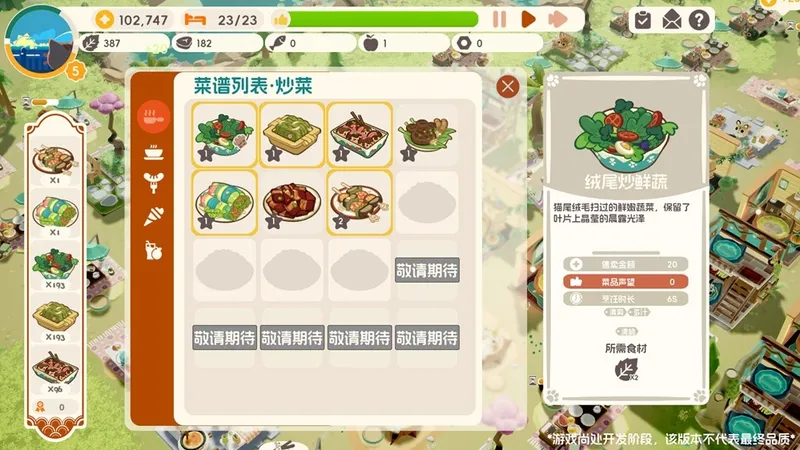 《喵喵茶餐厅》2月5日Steam发售