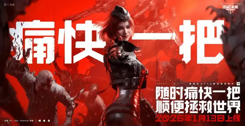 《逆战未来》鬼吹灯彩蛋解锁攻略