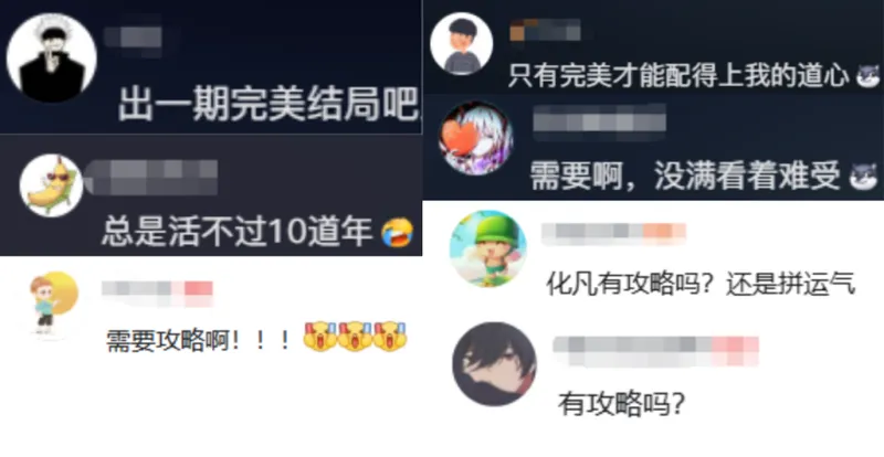 化凡之路玩法介绍