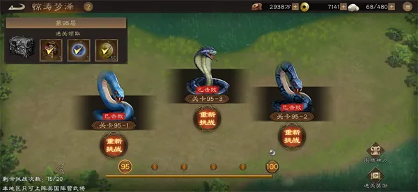 《新三国志曹操传》吴国神兽塔17-19关攻略-分兵与武将推荐