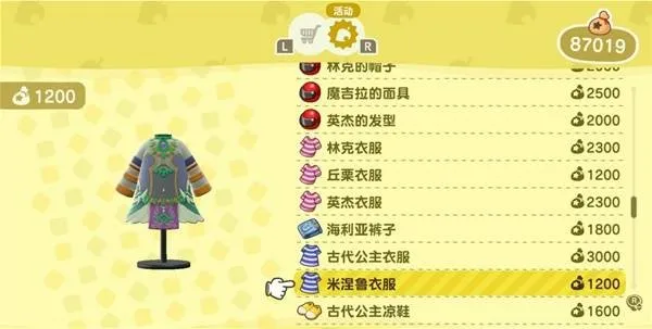 《动物森友会》联动《塞尔达传说》