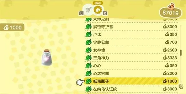 《动物森友会》联动《塞尔达传说》