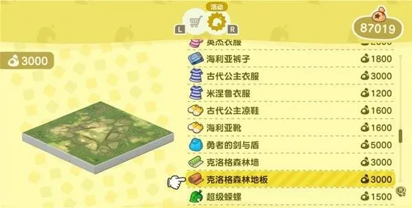 《动物森友会》联动《塞尔达传说》