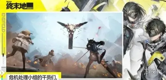 《明日方舟终末地》云游戏入口指南