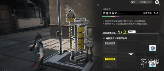 《明日方舟终末地》资源回收站详解