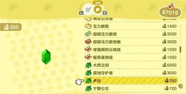 《动物森友会》联动《塞尔达传说》