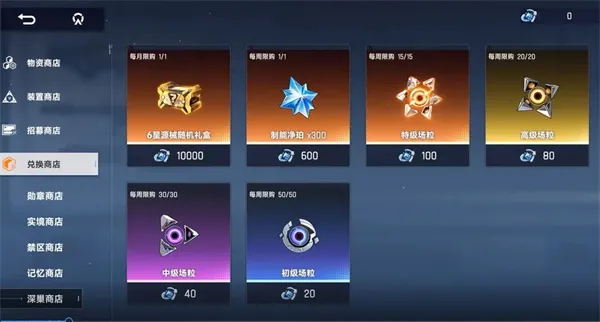 《源序空间》深巢突袭活动玩法攻略