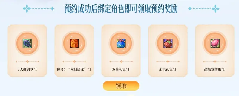 《蜀山OL》怀旧服不删档首测开启