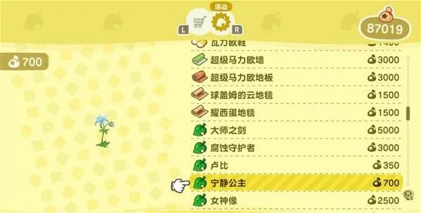 《动物森友会》联动《塞尔达传说》