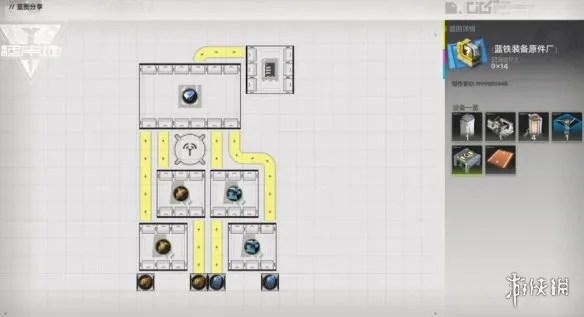 《明日方舟终末地》产线模块蓝图分享