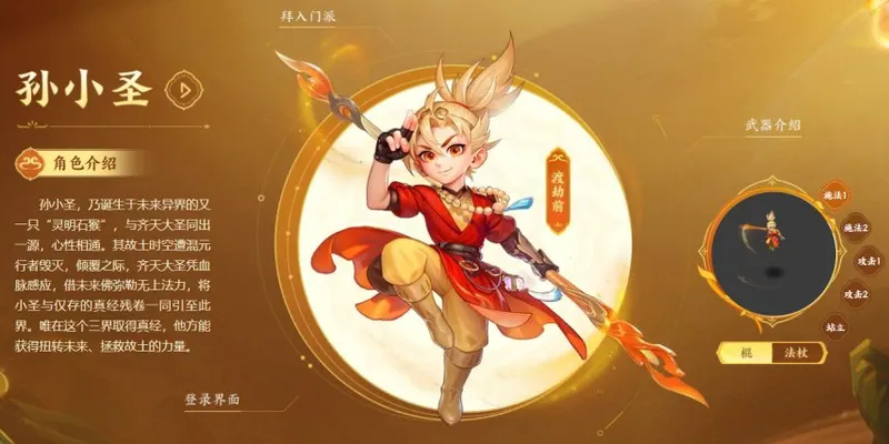 《梦幻西游》寒假资料片上线