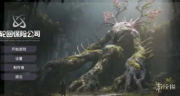 《轮回保险公司》修改器作用介绍-功能详解与使用推荐