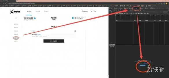 《明日方舟终末地》UID查看方法
