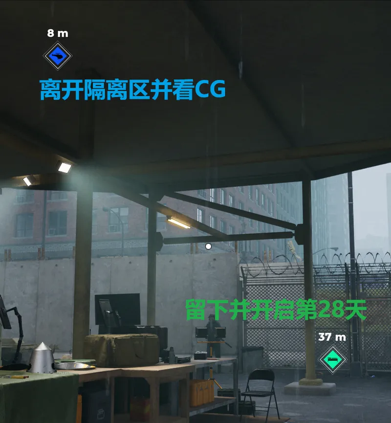 《检疫区:最后一站》好结局攻略