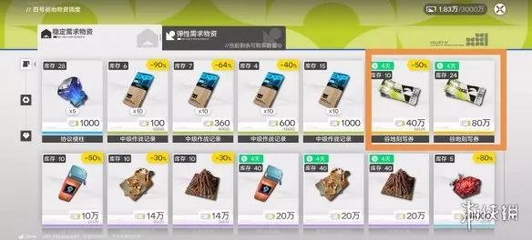 《明日方舟终末地》谷地调度券使用详解