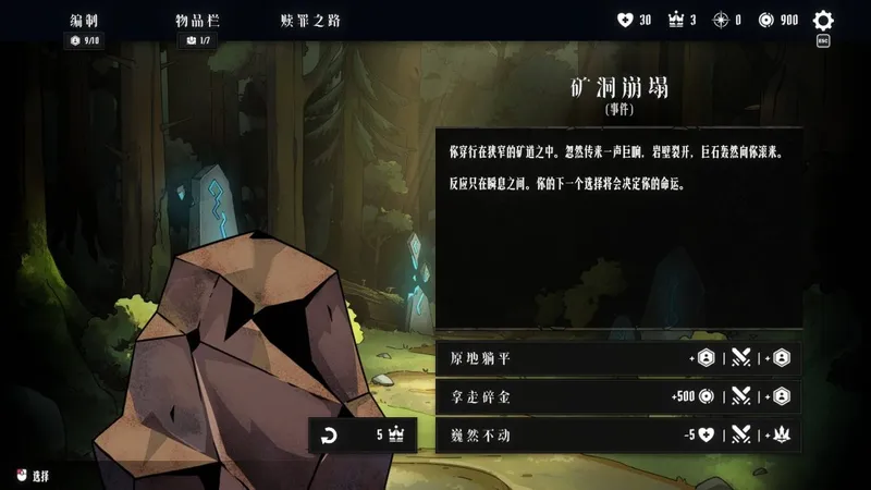 《罪域征途》1月27日发售