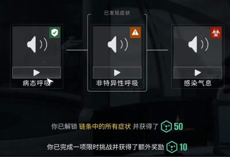 《检疫区:最后一站》耶科学宝贝成就攻略