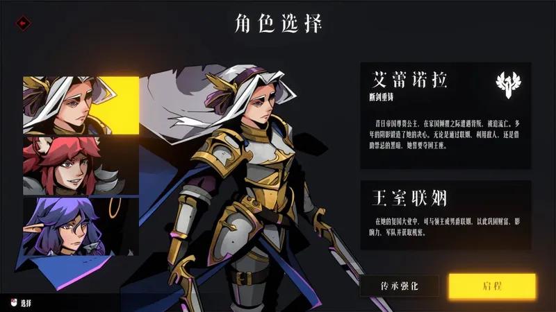 《罪域征途》1月27日发售