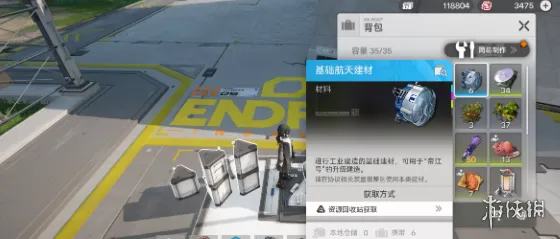 《明日方舟终末地》资源回收站详解