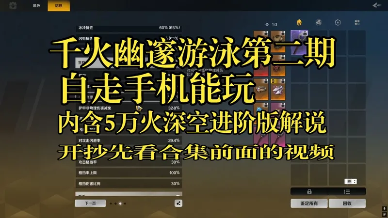 火炬S11千火幽邃游泳五万火深空第二期，自走点燃，火炬之光攻略BD