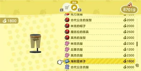 《动物森友会》联动《塞尔达传说》