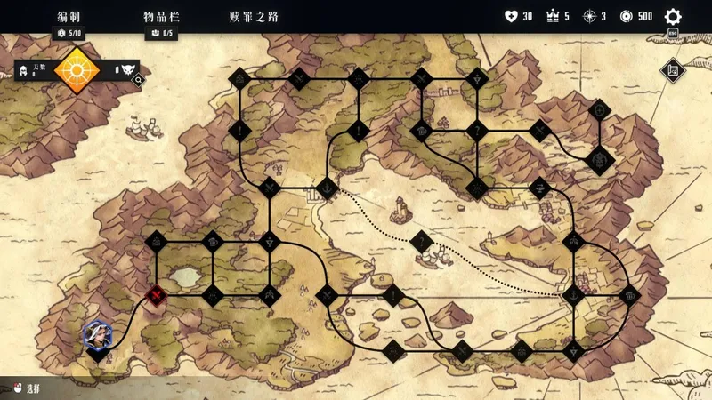 《罪域征途》1月27日发售