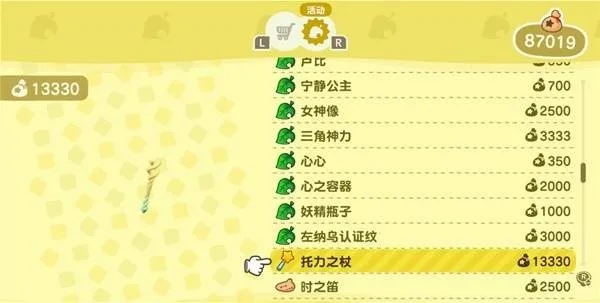 《动物森友会》联动《塞尔达传说》