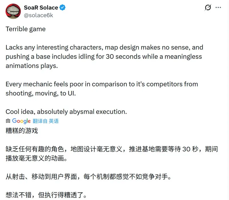 《巅峰守卫》Steam差评如潮