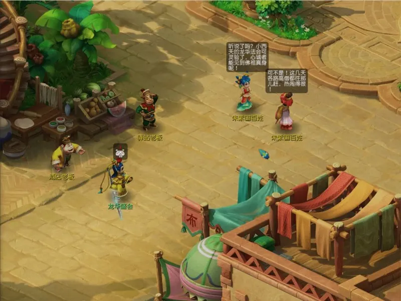 《梦幻西游》寒假资料片上线