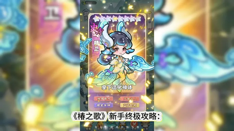 椿之歌新手平民攻略：战力飙升兑换码+最强阵容搭配