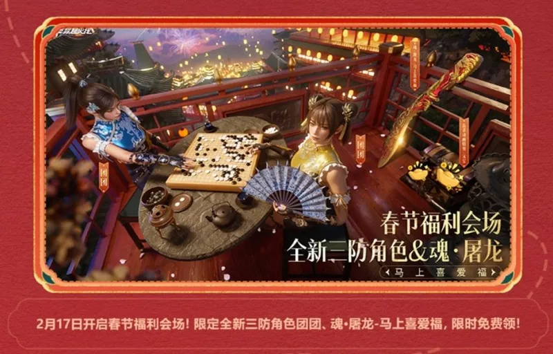 《穿越火线》x《流浪地球2》联动版本