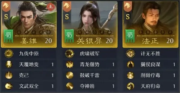 《九牧之野》S2赛季姜维阵容搭配攻略-全面灵活的文武体系