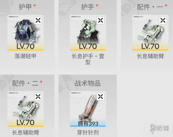 《明日方舟:终末地》赛希全方位培养攻略